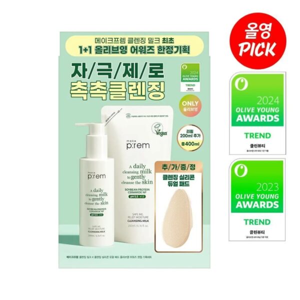 makeprem Safe Me Relief Mositure Cleansing Milk 200ml Set (+Refill 200ml+Silicone Pad) - Image 6